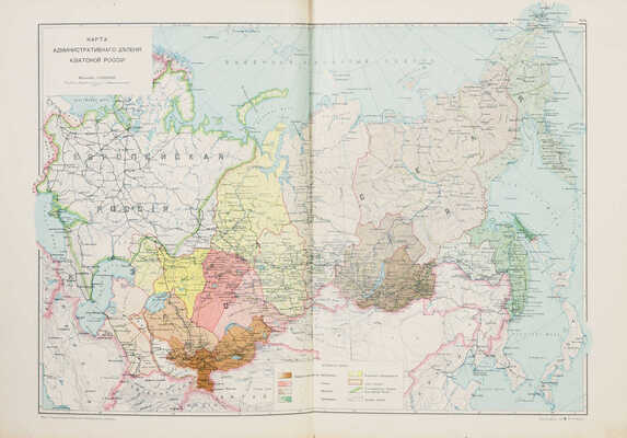 Азиатская Россия. Т. 1-3 и атлас. СПб., 1914.